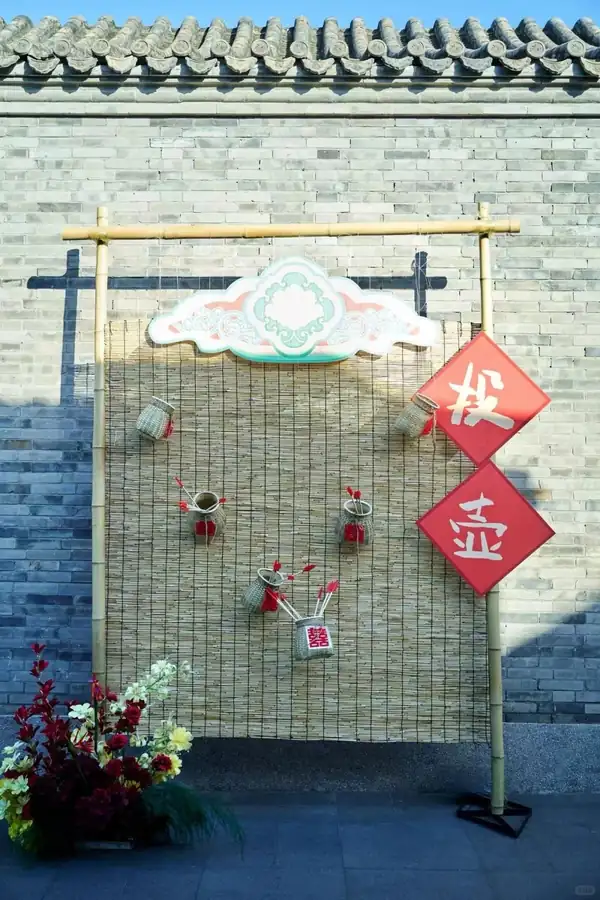红墙黛瓦·东方囍事实拍图4（TIME婚礼定制·自家小院）